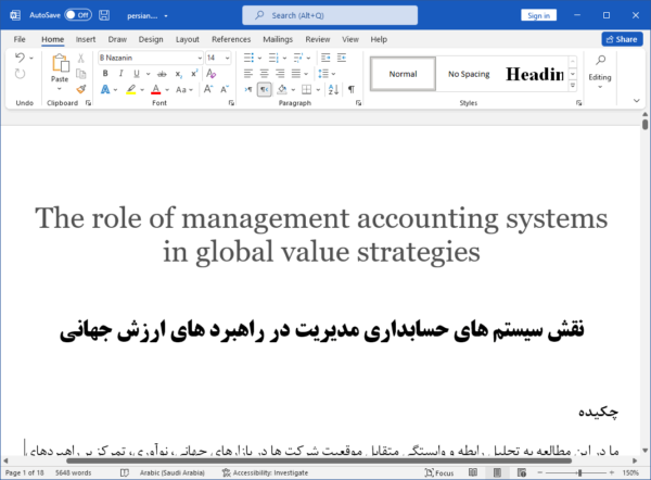 نقش سیستم های حسابداری مدیریت (MA) در راهبردهای ارزش جهانی