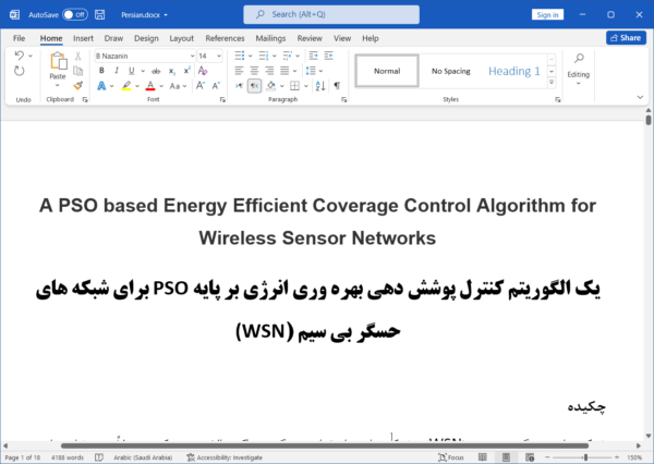 یک الگوریتم کنترل پوشش دهی بهره وری انرژی بر پایه PSO برای شبکه های حسگر بی سیم (WSN)