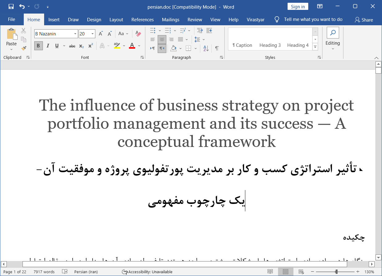 تأثیر استراتژی کسب و کار بر مدیریت پورتفولیوی پروژه و موفقیت آن- یک چارچوب مفهومی