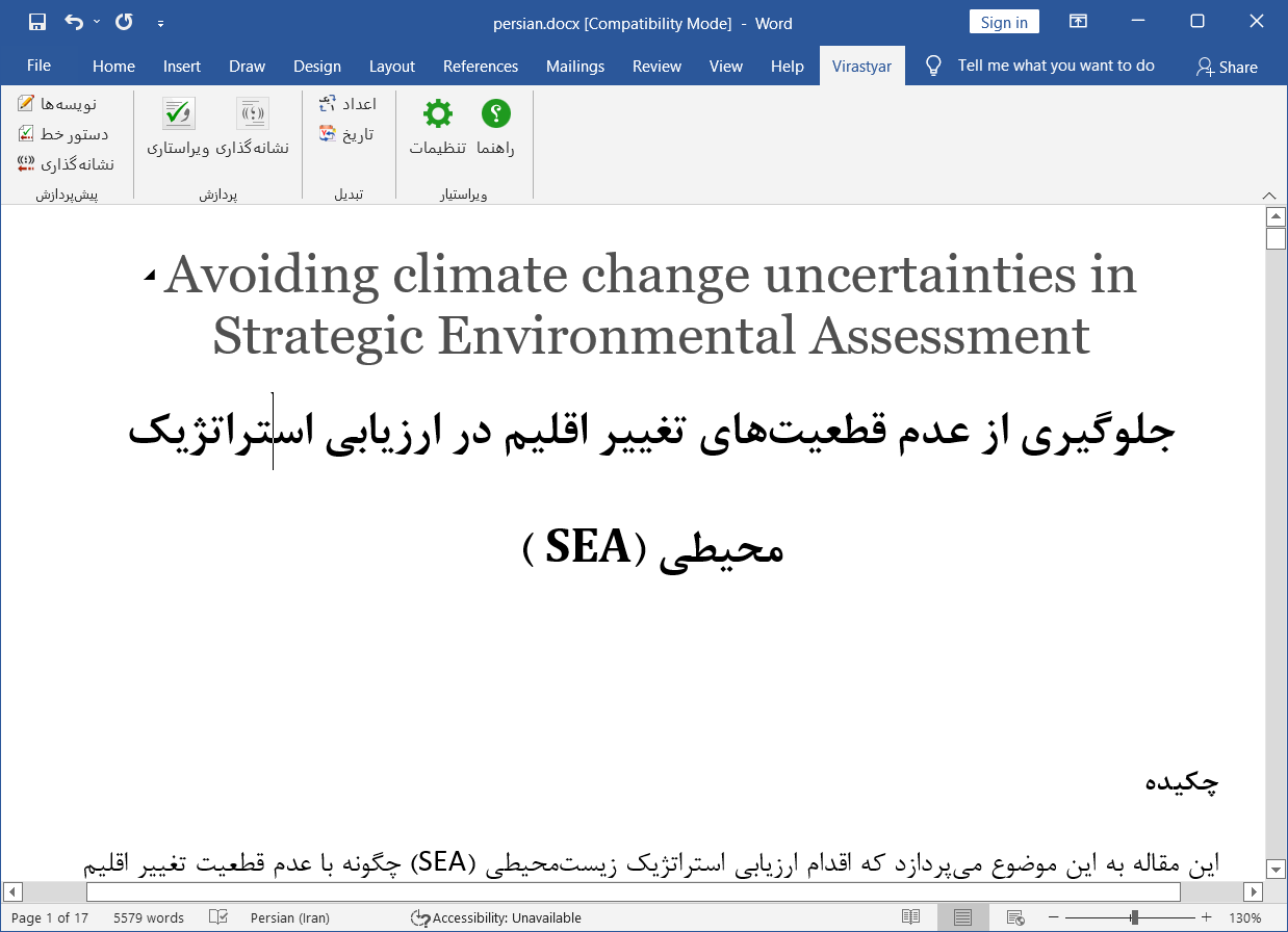 جلوگیری از عدم قطعیت های تغییر اقلیم در ارزیابی استراتژیک محیطی