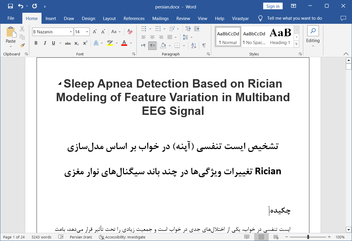 تشخیص ایست تنفسی (آپنه) در خواب بر اساس مدل‌سازی Rician تغییرات ویژگی‌ها در چند باند سیگنال‌های نوار مغزی