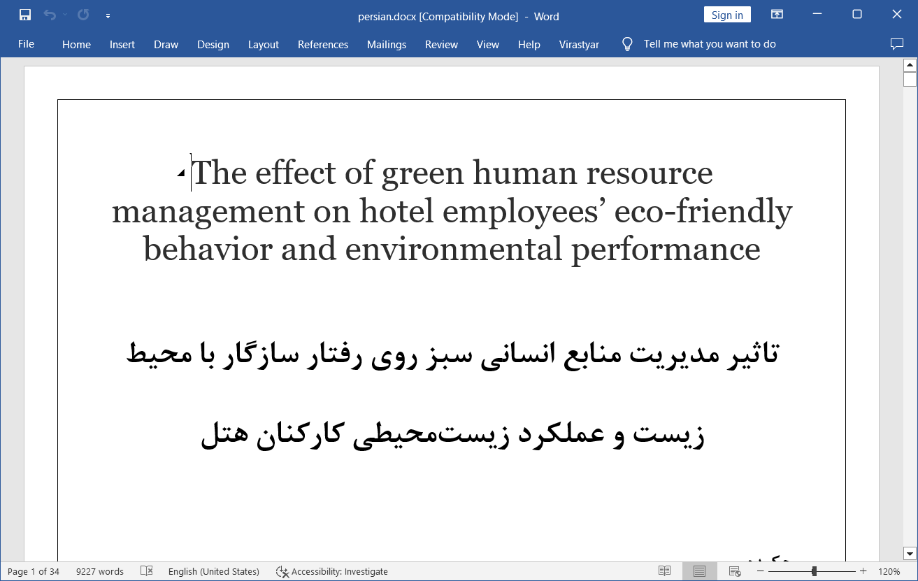 تاثیر مدیریت منابع انسانی سبز روی رفتار سازگار با محیط زیست و عملکرد زیست‌محیطی کارکنان هتل
